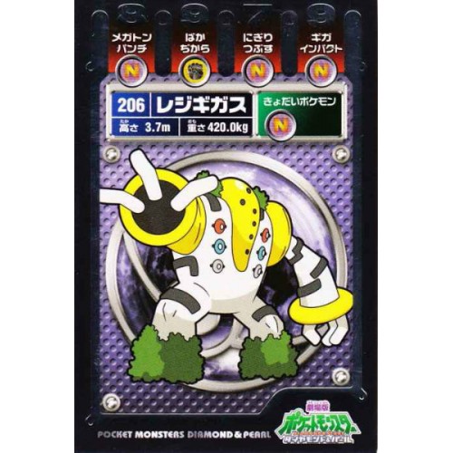 Pokemon 08 Diamond Pearl Neo 4 Series Regigigas Battle Foil Sticker