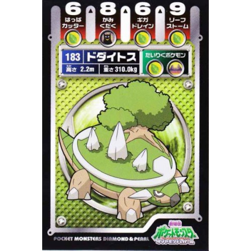 Pokemon 2008 Diamond & Pearl Neo #4 Series Torterra Battle Sticker