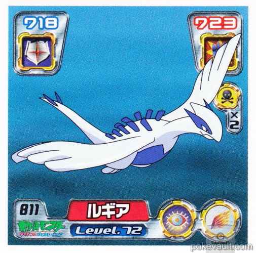 pokemon center lugia