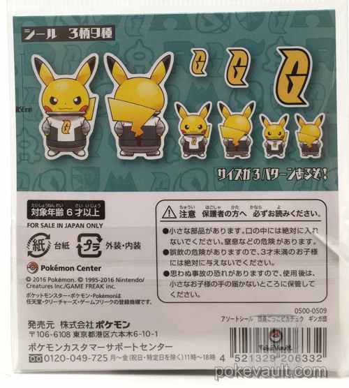 Pokemon Center 2016 Secret Teams Campaign 2 Team Galactic Set Of 50 Stickers 