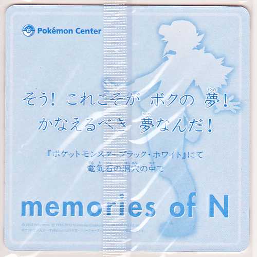 Pokemon Center 13 Memories Of N Drink Coaster Version 5