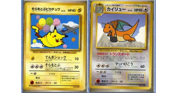 ANA limited Pokemon card set of 2 Flying Pikachu Kairyu shipping from Japan New