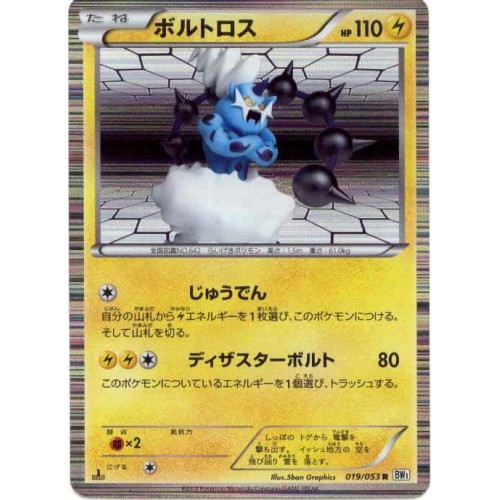 Pokemon 10 Bw White Collection 1 Thundurus Voltolos Holofoil Card 019 053