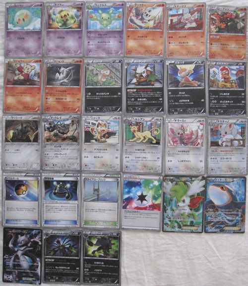 Pokemon 2011 BW#3 Psycho Drive Complete 57 Card Set