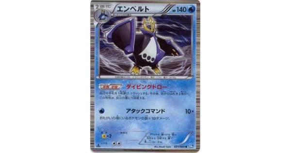 Pokemon 11 Bw 4 Dark Rush Empoleon Holofoil Card 021 069