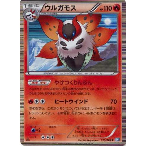 Pokemon 11 Bw 4 Dark Rush Volcarona Holofoil Card 015 069