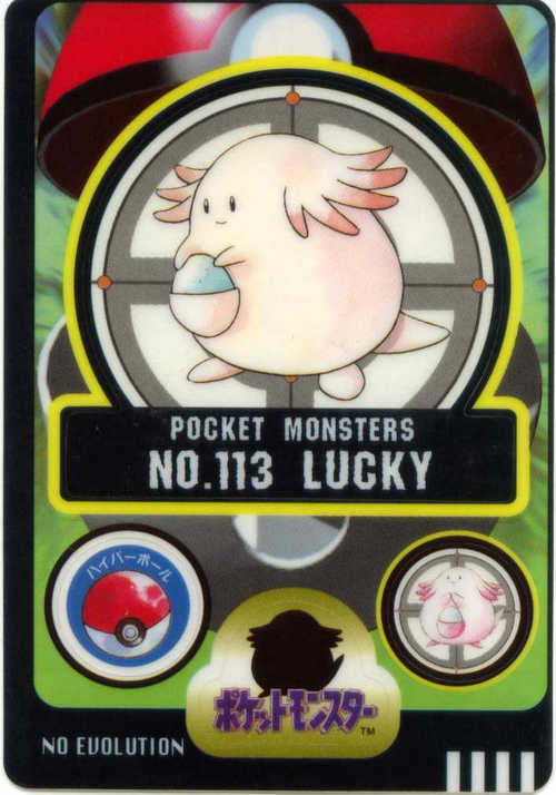 Pokemon 1997 Bandai Chansey Promo Sticker Card