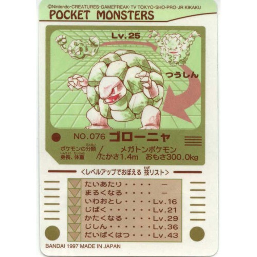 Pokemon 1997 Bandai Golem Promo Sticker Card