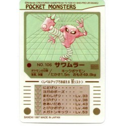 Pokemon 1997 Bandai Hitmonlee Promo Sticker Card
