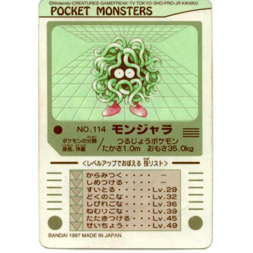 Japanese Tangela Card / The Rarest Pokemon Cards Of All Time / Each card has a high gloss finish.