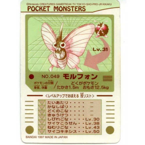 Pokemon 1997 Bandai Venomoth Promo Sticker Card