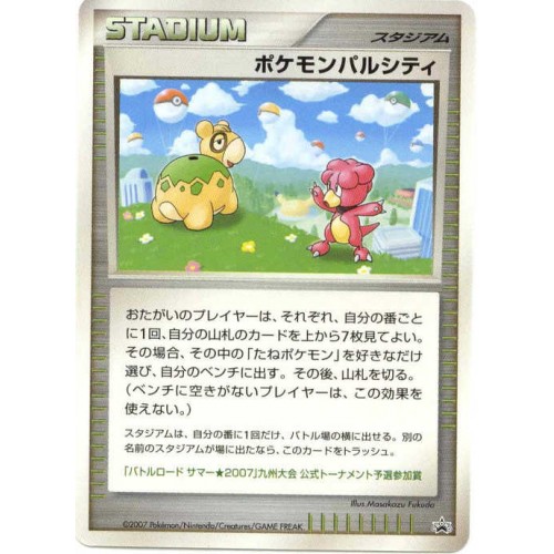 Pokemon 07 Battle Road Tournament Pearl City Kyushu Promo Card