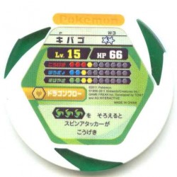 Pokemon 2011 Battrio Axew Spin Double Rare Promo Coin (White Version) #P W3