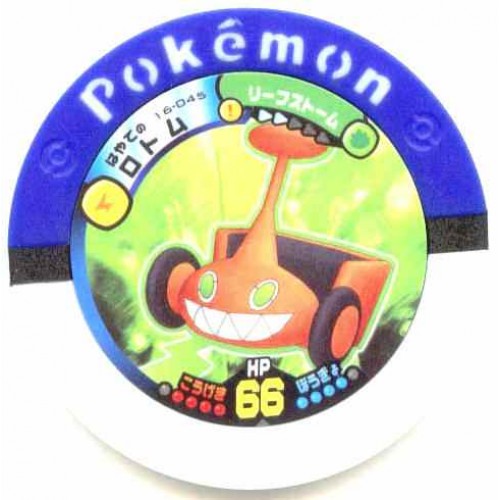 Pokemon 2010 Battrio Mow Rotom Super Level Coin #16-045