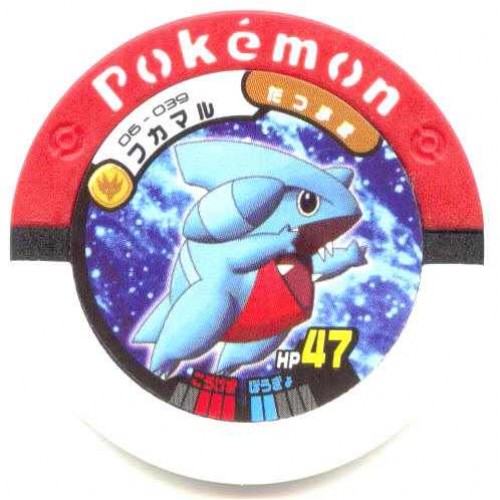 Pokemon 2008 Battrio Gible Normal Level Coin #06-039