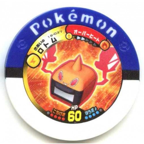 Pokemon 2010 Battrio Heat Rotom Super Level Coin #16-037