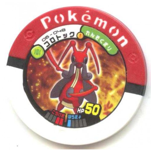 Pokemon 2008 Battrio Kriketune Normal Level Coin #06-048
