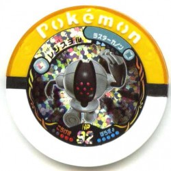 Pokemon 2011 Battrio Registeel Hyper Level Sparkling Foil Coin #18-018