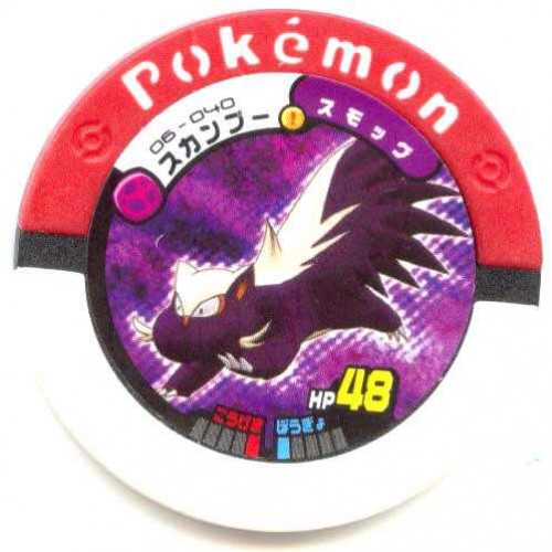 Pokemon 2008 Battrio Stunky Normal Level Coin #06-040