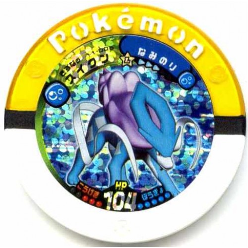 Pokemon 2010 Battrio Suicune Hyper Level Sparkling Foil Coin #11-006