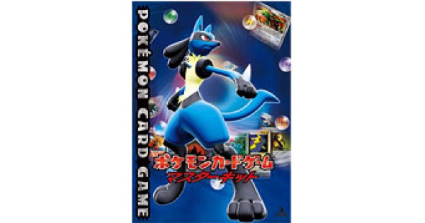 pokemon model kit lucario