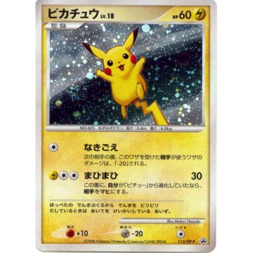 Pokemon 08 Collection Challenge Campaign Pikachu Holofoil Promo Card 113 Dp P