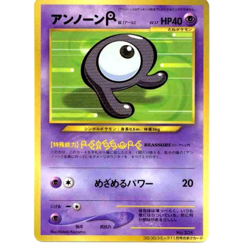 Pokemon 00 Shogakukan Coro Coro Comic Unown R Promo Card 1