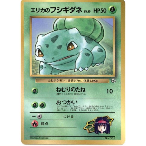 Pokemon 1998 Shogakukan Coro Coro Comic Erikas Bulbasaur Promo Card 001