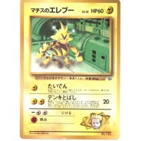 Pokemon Japanese Lt Surge's Electabuzz 1998 CoroCoro Glossy Promo LP Old Back
