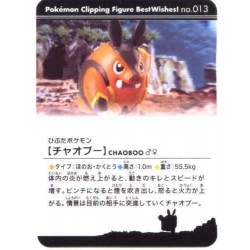 Pokemon Center 2011 Pignite Chaoboo Best Wishes Clipping Series #2 Figure & Candy