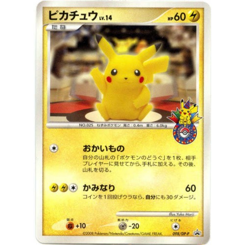 Pokemon Center Tokyo 08 10th Anniversary Pikachu Promo Card 098 Dp P