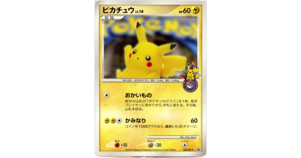 Pokemon Center Osaka 08 10th Anniversary Pikachu Promo Card 100 Dp P