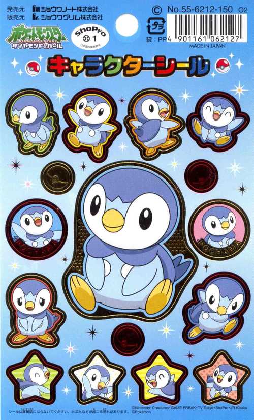 pokemon center piplup