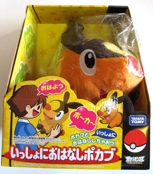 Pokemon 2010 Talking Tepig Pokabu Plush Toy