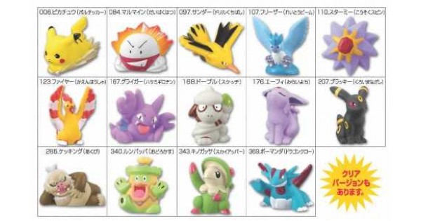 Pokemon 08 Bandai Pokemon Kids Kimewaza Series 8 Figure Choose One