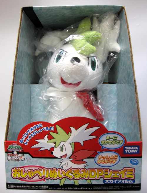 shaymin sky forme plush