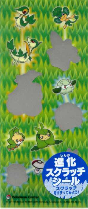 Pokemon Center 2011 Snivy Tsutarja Evolution Mystery Scratch Off ...