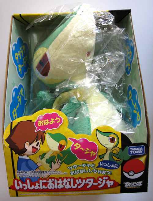 talking pokemon plush