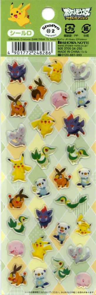 Pokemon Center 2010 Tsutarja Pokabu Mijumaru Pikachu Zorua Munna ...