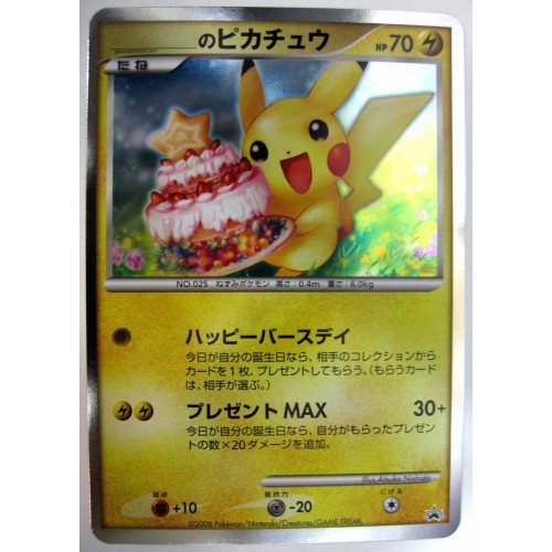 jumbo pikachu v card