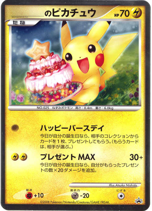 jumbo pikachu v card