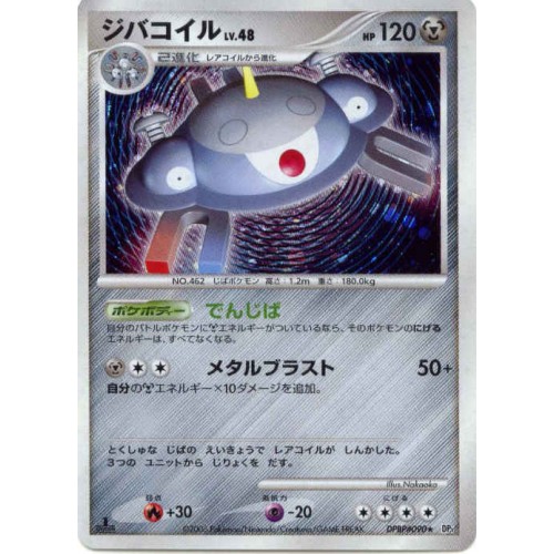 Pokemon 06 Dp1 Time Space Genesis Magnezone Holofoil Card Dpbp 090