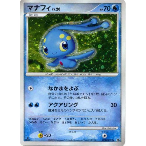 Pokemon 06 Dp1 Time Space Genesis Manaphy Holofoil Card Dpbp 529