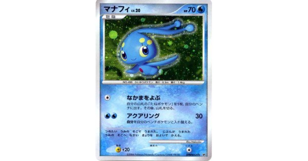 Pokemon 06 Dp1 Time Space Genesis Manaphy Holofoil Card Dpbp 529