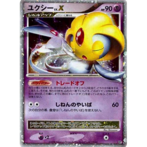 Pokemon 2008 DP5 Cry from the Mysterious Temple of Anger Uxie X Holofoil Card