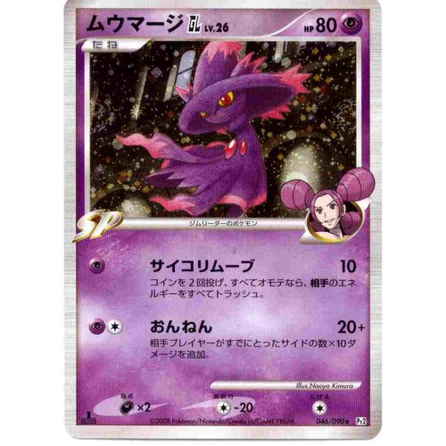 Pokemon 08 Dpt2 Bonds To The Ends Of Time Mismagius Holofoil Card 046 090