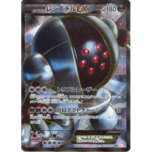 Japanese BW5 DRAGON BLAST/BLADE Rare HOLO Pokemon Cards Select your card 