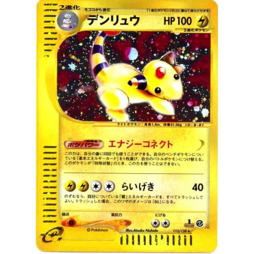 Pokemon 01 Expedition E1 Ampharos Holofoil Card 115 128