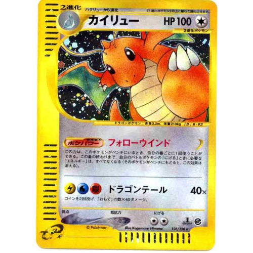 Pokemon 01 Expedition E1 Dragonite Holofoil Card 126 128