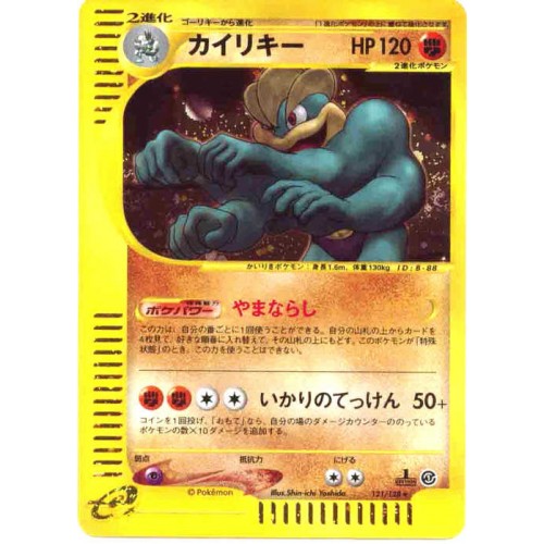 Pokemon 01 Expedition E1 Machamp Holofoil Card 121 128